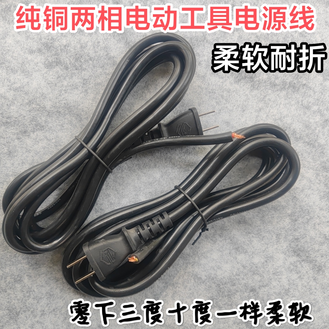 电动工具电源延长线纯铜柔软抗冻