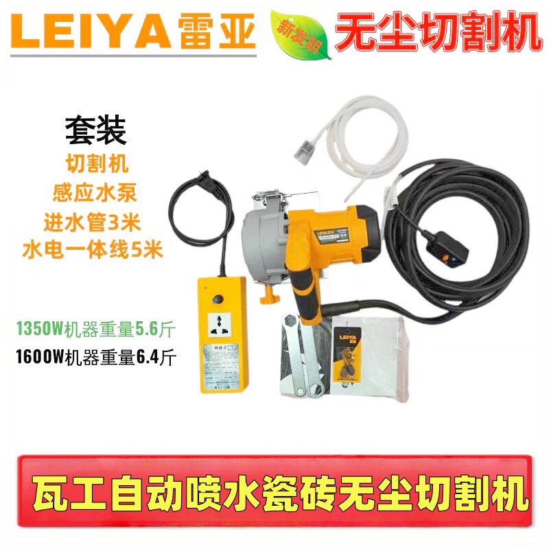 雷亚无尘切割机新型磁砖水电一体切割机倒角机云石机大功率1600W