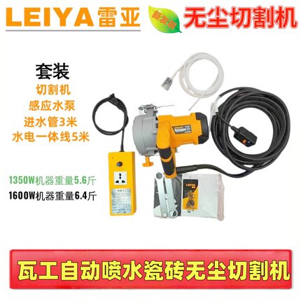 雷亚无尘切割机新型磁砖水电一体切割机倒角机云石机大功率1600W