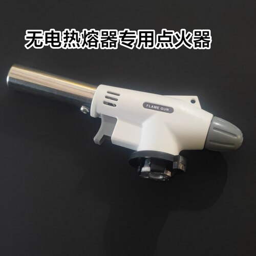 无电热熔器专用喷火枪焊卡式气罐喷火器烧烤烘焙19mm喷枪头点火器