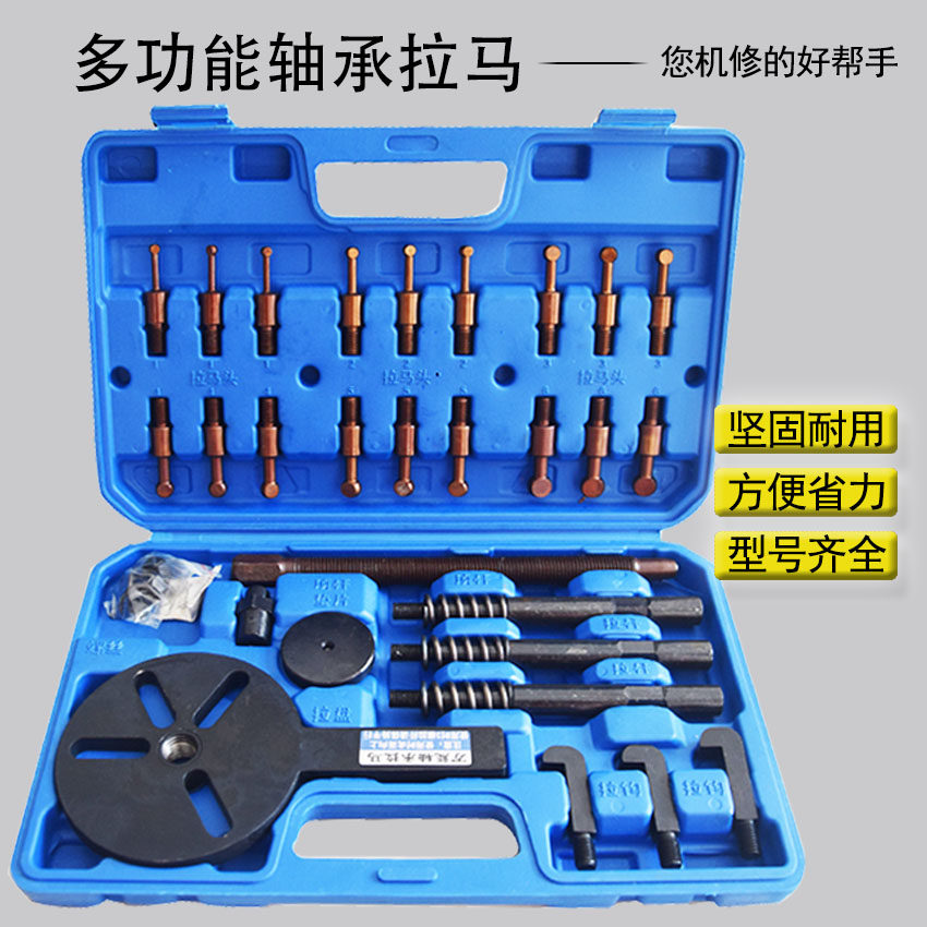 包邮拉马多功能收割机滚珠轴承取出拆卸工具33合一沃德万能摞子