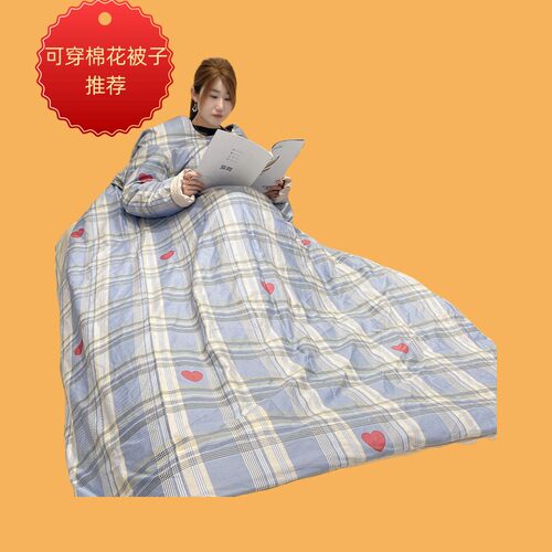 安琪尔加袖可穿棉花被子加厚保暖懒人被子学生宿舍被子防踢被