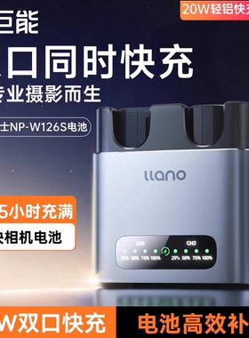 绿巨能NP-W126S相机电池充电器20W轻铝快充底座双口适用富士XT3 XT30 XT50 X-M5 X100Vl XT20 XT10 XS10 X100