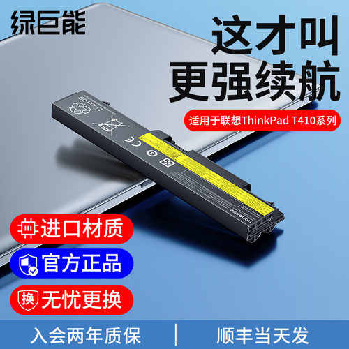 进口材质E40笔记本电池