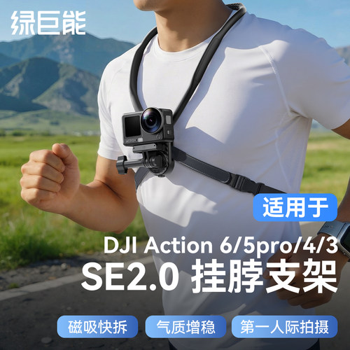 气囊挂脖支架SE2.0磁吸快拆款