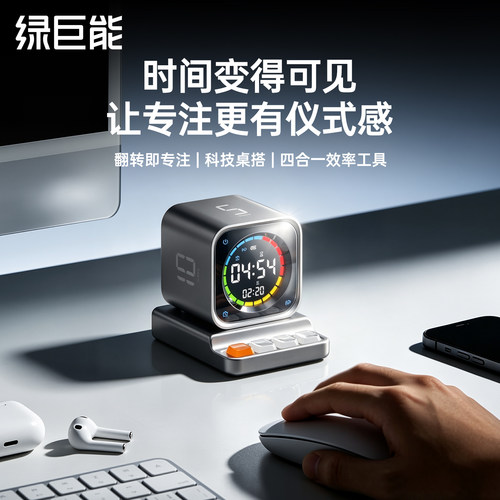 绿巨能时间小方TK3桌面时钟