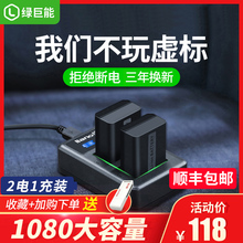 绿巨能索尼a6000电池 np-fw50电池a7m2相机A7r2 s2微单a6300 A5100 A6500 7Rm2 5100 QX1 RX10M2 7S充电器USB