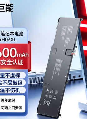 绿巨能适用惠普HP笔记本 战Zhan 66 pro A 14 G4/G5/G6 4/5/6代 RH03XL 笔记本电池