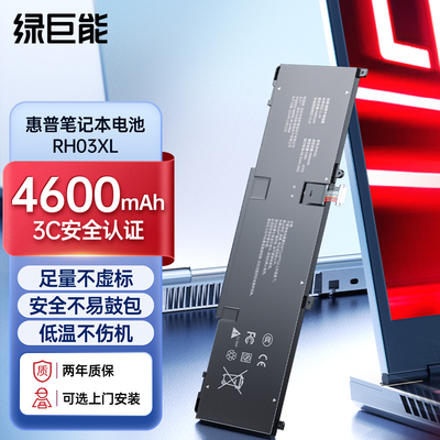 【官方正品】适用惠普笔记本电池