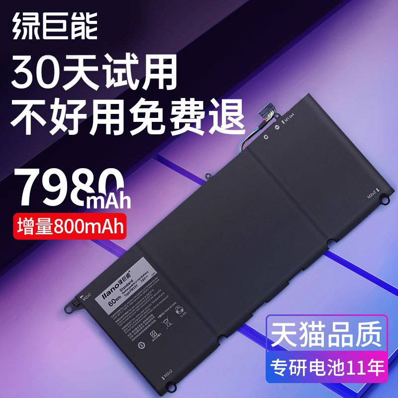 【大容量正品】绿巨能适用于戴尔XPS13 9360 PW23Y笔记本电脑电池 3C数码配件 笔记本电池 原图主图