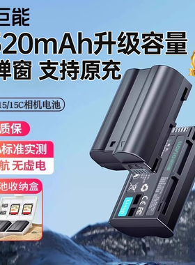 绿巨能EN-EL15C相机电池适用尼康Z5 Z6 Z63/62 ZF D7100 D7000 Z7 Z8 D7200 D7500 D610 D850微单反相机配件