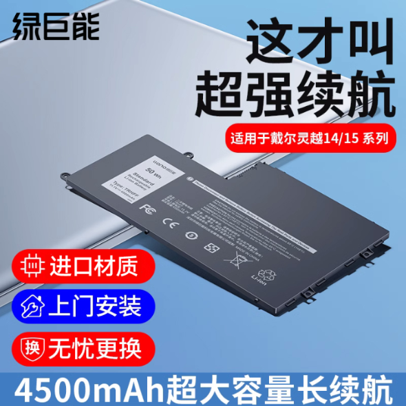 绿巨能适用戴尔Inspiron灵越TRHFF P39F P49G E3450笔记本电池14-5447-5445 15-5548-5543-5442电脑电池