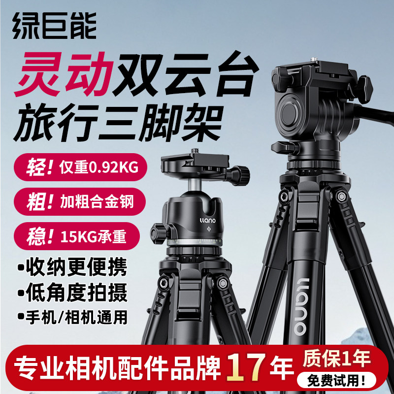 绿巨能KT014轻翼S相机三脚架便携球形云台稳定器拍照手机三角架适用富士索尼摄影单反微单拍摄旅行铝合金支架 - 实物图