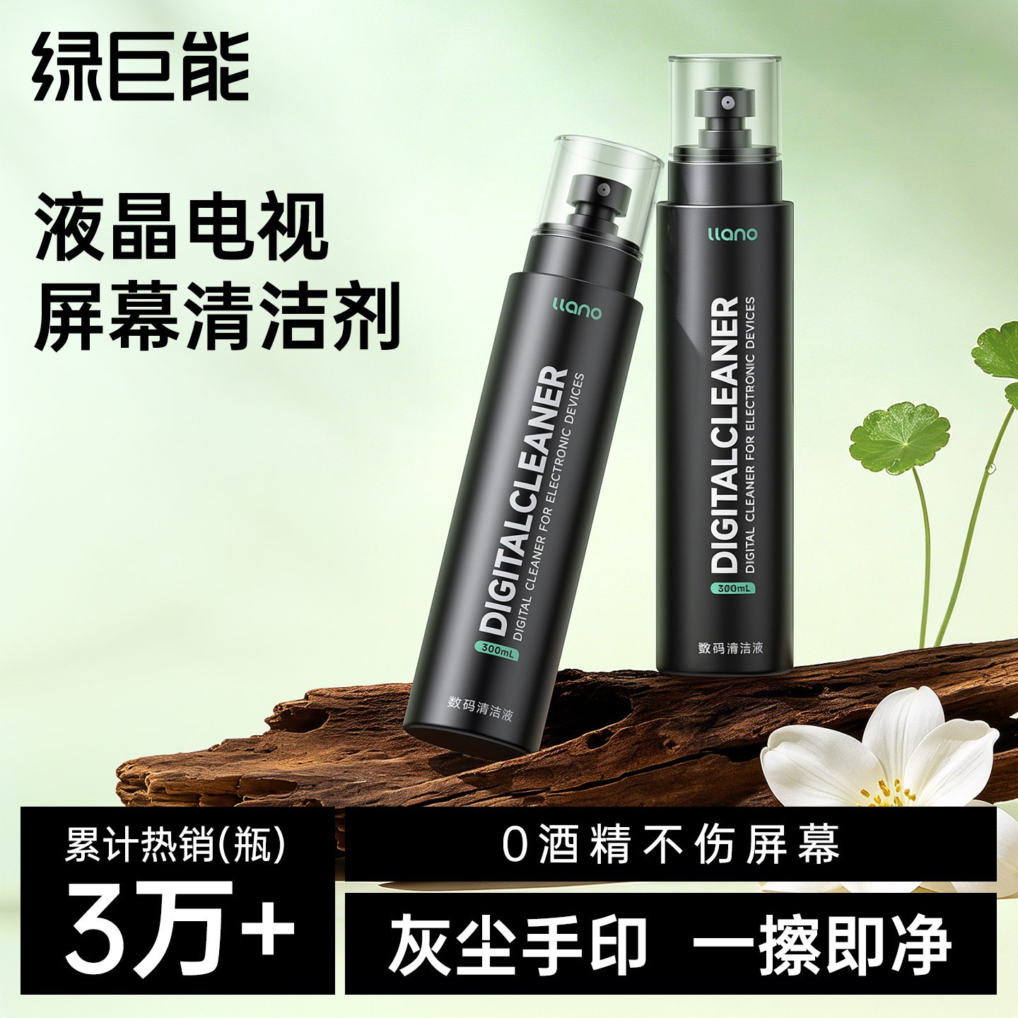 【液晶电视清洁剂】0酒精不伤屏图片