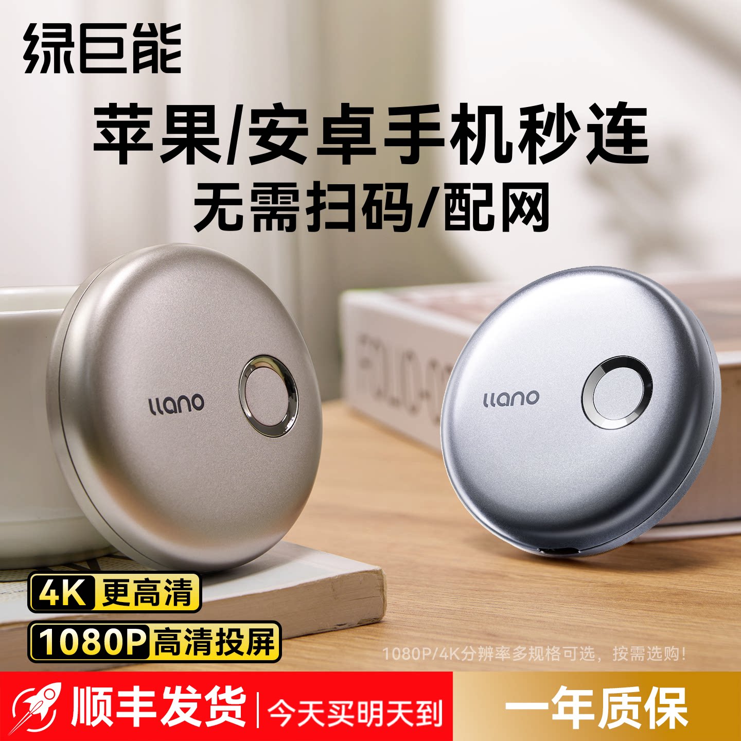 绿巨能无线投屏器小圆手机连接电视2026新款同屏传输hdmi转换电脑
