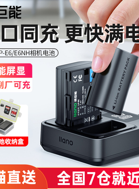 绿巨能LP-E6/E6NH相机电池充电器适用佳能70D 6D R7二代 R6 R5 60D  80D 90D 5D4 5D3 5d2 5DMark4相机