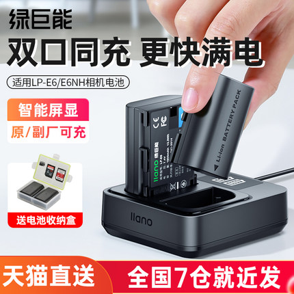 绿巨能LP-E6/E6NH相机电池充电器适用佳能70D 6D R7二代 R6 R5 60D  80D 90D 5D4 5D3 5d2 5DMark4相机
