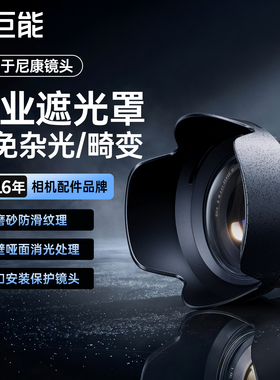绿巨能ES-65B佳能镜头遮光罩佳能小痰盂遮光罩rf50f18遮光罩佳能R50相机遮光罩相机配件兼容UV镜反扣遮光罩