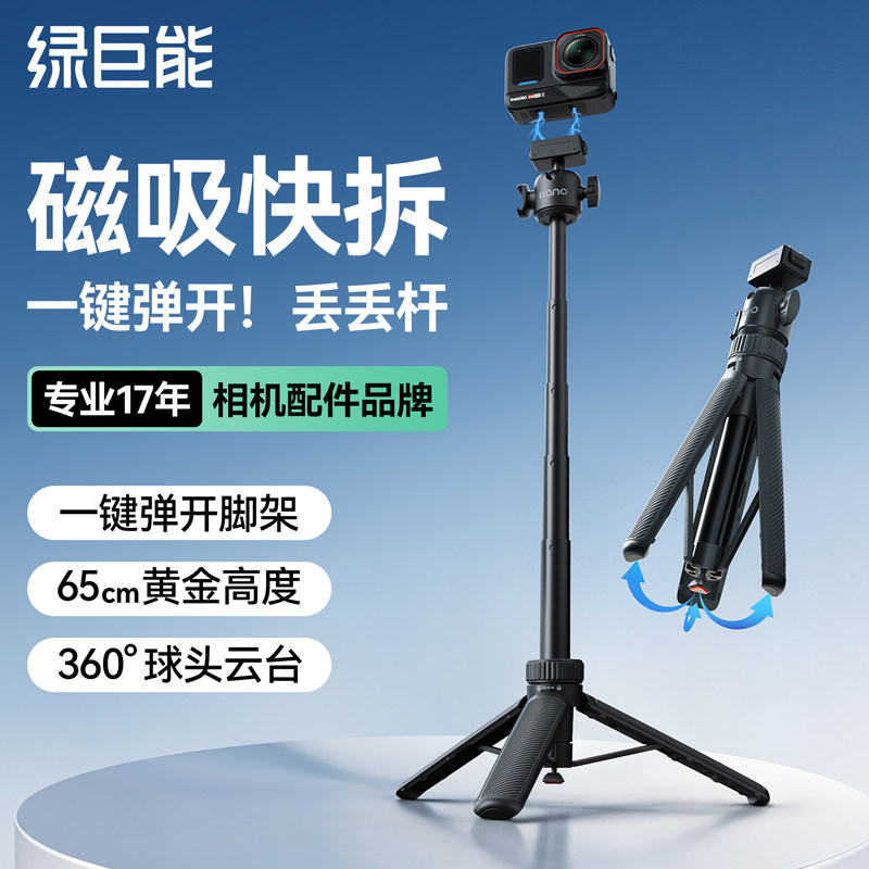 影石Acepro2磁吸延长丢丢杆图片