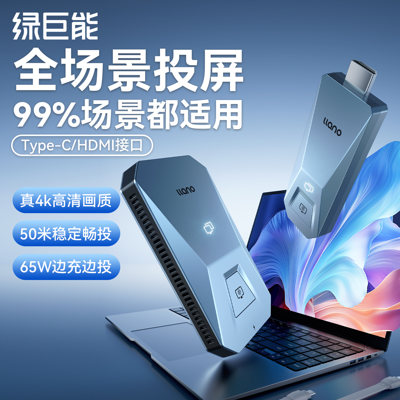 点对点即插即投丨无线镜像投屏