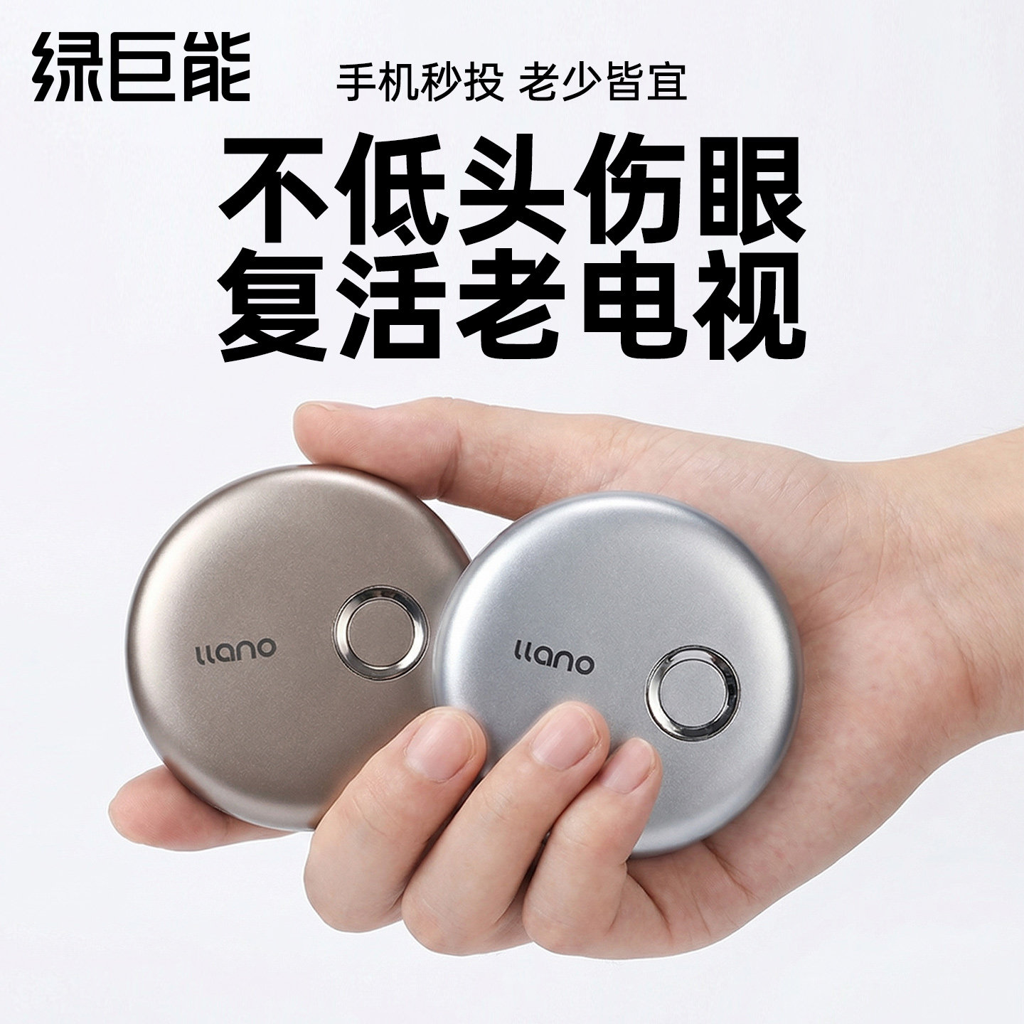 绿巨能2026新款无线投屏器小圆手机连接电视同屏传输hdmi转换电脑