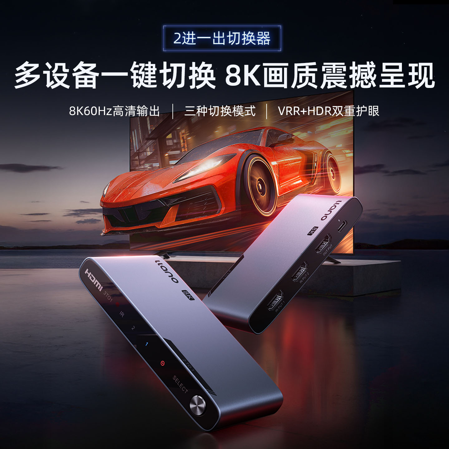 绿巨能HDMI切换器三进一出分配器8K60Hz高清线电脑电视多屏幕显示信号源双向转换一拖二音视频画面拓展分屏器