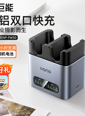绿巨能np-fw50相机电池充电器20W轻铝快充底座双口CM2-SE适用索尼zve10/10L a6400 a6000 a6300 a7m2 a6100