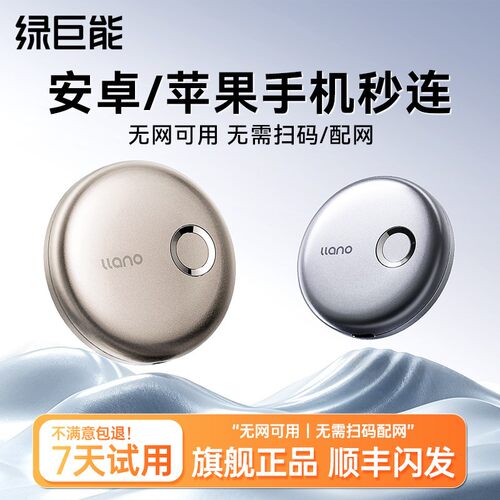 绿巨能无线投屏器小圆手机连接电视2026新款同屏传输hdmi转换电脑
