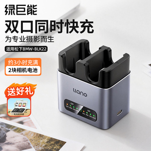 绿巨能DMW-BLK22相机电池充电器20W轻铝快充底座双口CM2-SE适用松下DC-S5M2 S5 S9 GH6 GH5M2 LUMIX S5