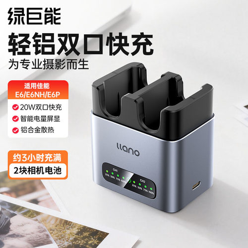 绿巨能双口铝合金快充充电器