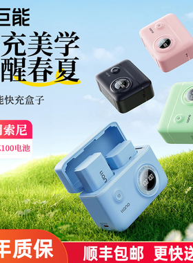 绿巨能NP-FZ100快充盒子充电盒相机电池充电器多彩适用索尼a7m4 a7m3 a7r5 A7c2 zve10二代 A6700 A7R3相机