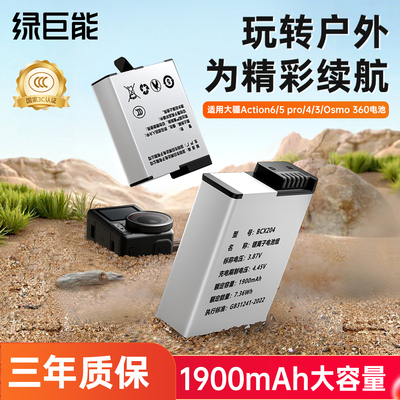 绿巨能相机电池充电器适用DJI大疆action6电池运动相机电池充电器action5pro电池action4电池座充充电器配件