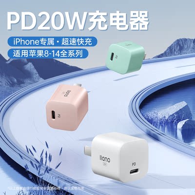 绿巨能PD快充充电头20W