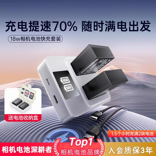 富士NP-W126PD18W快充套装