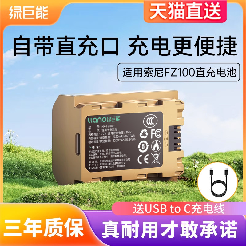 �̾���Type-Cֱ��������NP-FZ100��������A7M4  a7m3 FX30 A7c A7R3 a7s3 A7R4 A6600����A9M2������