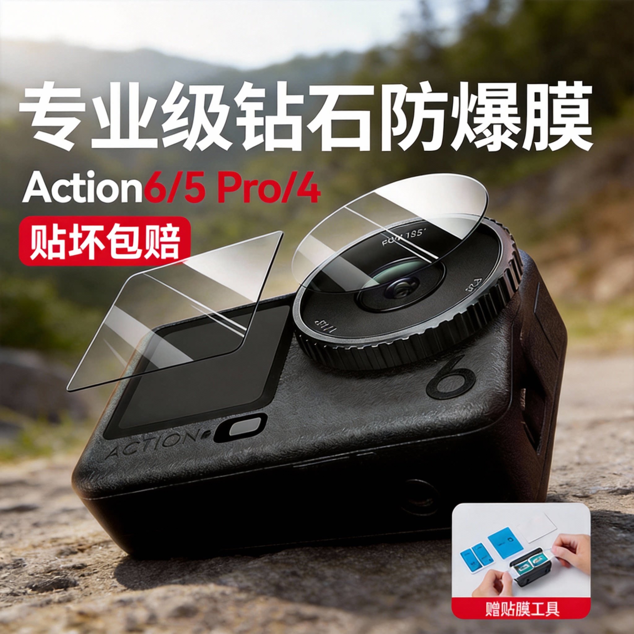 绿巨能大疆ActionAR钢化膜防爆图片