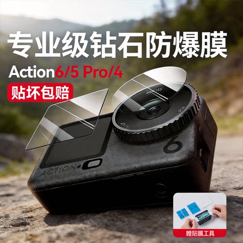 绿巨能大疆ActionAR钢化膜防爆