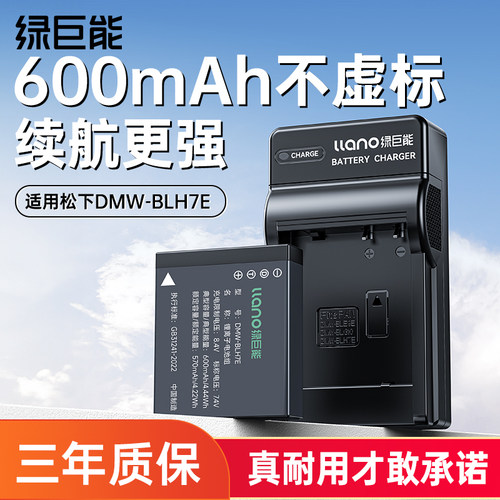 600mAh不虚标相机电池续航更强