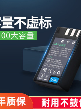 绿巨能en-el9单反相机电池