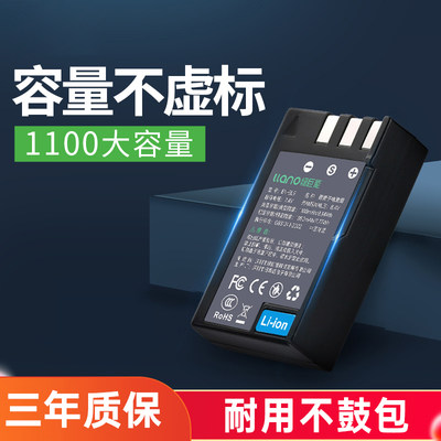 绿巨能en-el9单反相机电池