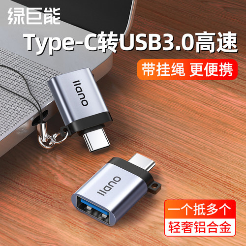 Type-C转USB3.0 高速传输  电影文档轻松读