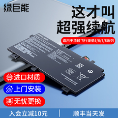 绿巨能适用华硕飞行堡垒5代6代7代8代FX80G/ZX50V/FX504 FX505/ FX86FE/ZX60V/A41N1424/B31N1726笔记本电池