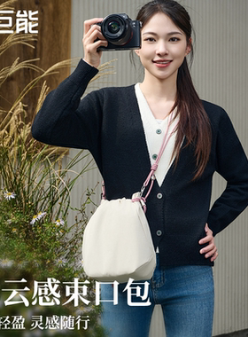 绿巨能S8云感束口包相机包微单反内胆包单肩摄影包镜头适用富士xt30佳能r10r50索尼尼康大疆pocket3ccd收纳包