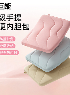 绿巨能电脑包内胆包笔记本14寸13.3寸13.6寸防摔防震手提包女M4适用苹果MacBook Pro/Air华为Matebook豆豆包