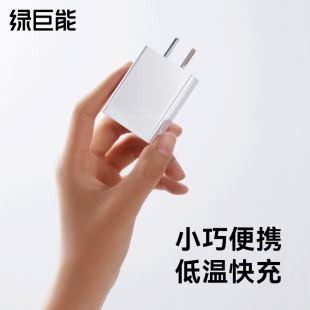 绿巨能PD20w充电器头适用于华为苹果16充电器头iPhone16Promax充电器线15pd快充头手机相机typec插头充电插头