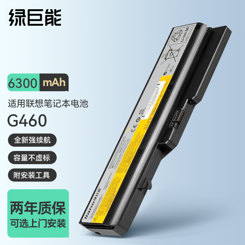 绿巨能适用联想G460笔记本电池G470G560 V360 V370 V470 k47 Z475 Z560 B470 G465 E47A Z460 Z465 Z470电脑-封面