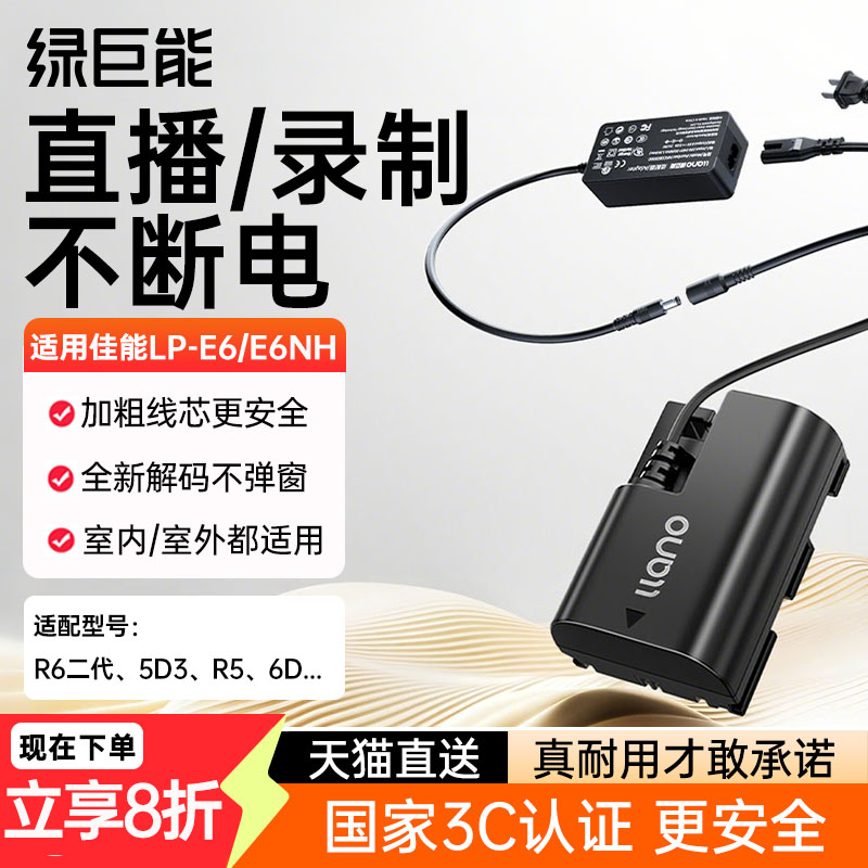 【3C认证】e6/e6nh相机假电池图片