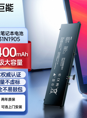 绿巨能适用华硕无畏笔记本电池14PRO S4600F M3400QA M4600I/L S5600F A豆电池C31N1905