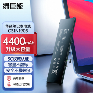 S4600F S5600F M3400QA A豆电池C31N1905 M4600I 绿巨能适用华硕无畏笔记本电池14PRO