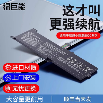 适用潮5000L16M2PB1笔记本电池
